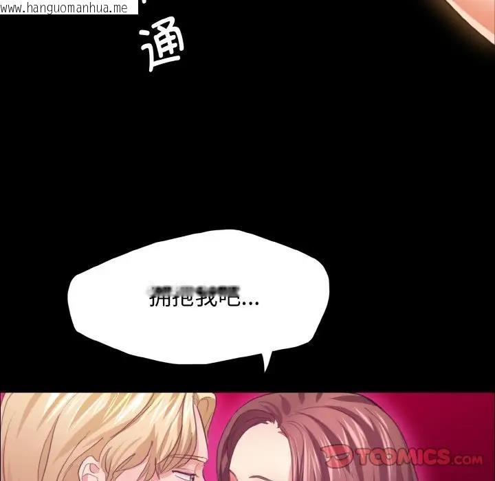 韩国漫画坏女人/了不起的她韩漫_坏女人/了不起的她-第21话在线免费阅读-韩国漫画-第32张图片