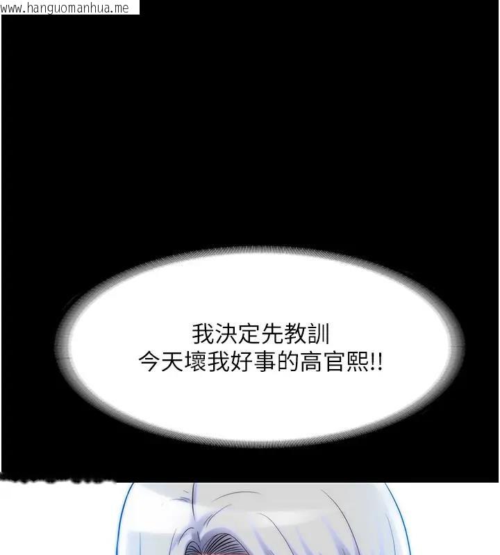 韩国漫画禁锢之欲韩漫_禁锢之欲-第44话-我要先把妳调教成性奴在线免费阅读-韩国漫画-第132张图片