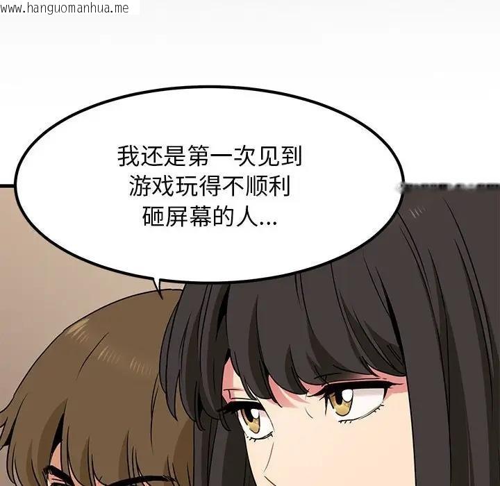 韩国漫画发小碰不得/强制催眠韩漫_发小碰不得/强制催眠-第23话在线免费阅读-韩国漫画-第82张图片