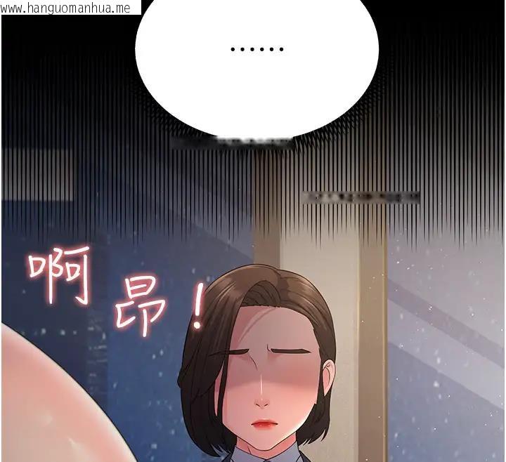 韩国漫画跑友变岳母韩漫_跑友变岳母-第38话-得不到手的性感女狐狸在线免费阅读-韩国漫画-第12张图片