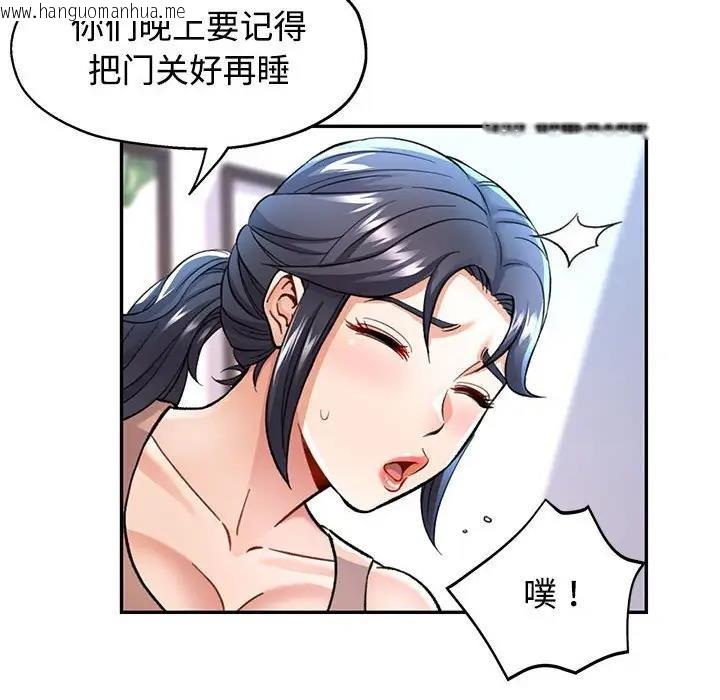 韩国漫画可以爱你吗韩漫_可以爱你吗-第8话在线免费阅读-韩国漫画-第108张图片