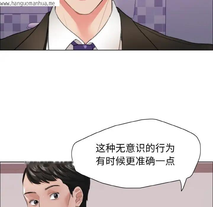 韩国漫画坏女人/了不起的她韩漫_坏女人/了不起的她-第21话在线免费阅读-韩国漫画-第75张图片