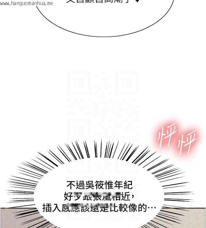 韩国漫画色轮眼韩漫_色轮眼-第2季-第29话-母狗教育训练在线免费阅读-韩国漫画-第79张图片