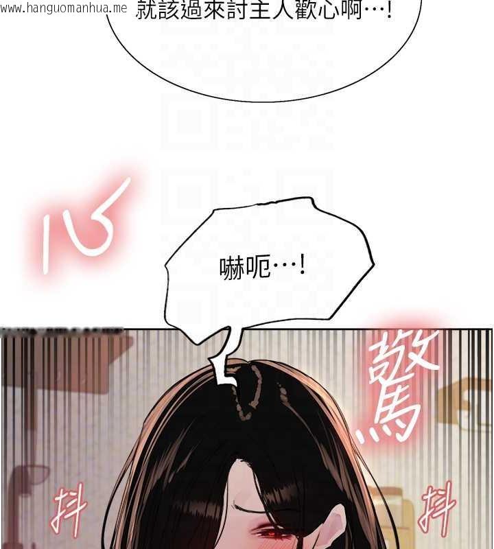 韩国漫画色轮眼韩漫_色轮眼-第2季-第29话-母狗教育训练在线免费阅读-韩国漫画-第28张图片