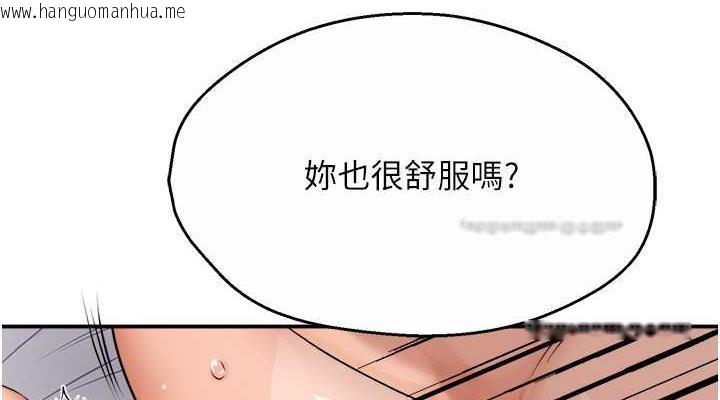 韩国漫画痒乐多阿姨韩漫_痒乐多阿姨-第16话-喂阿姨吃大香蕉在线免费阅读-韩国漫画-第152张图片