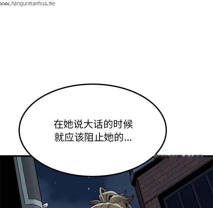 韩国漫画发小碰不得/强制催眠韩漫_发小碰不得/强制催眠-第23话在线免费阅读-韩国漫画-第120张图片