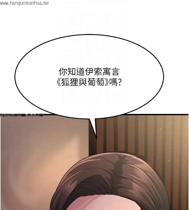 韩国漫画跑友变岳母韩漫_跑友变岳母-第38话-得不到手的性感女狐狸在线免费阅读-韩国漫画-第96张图片