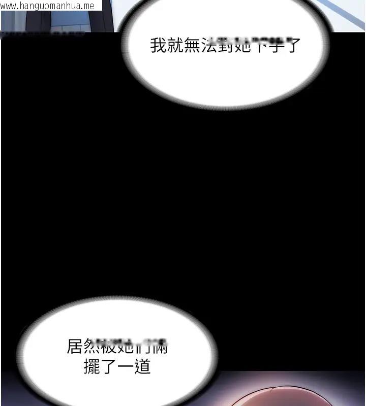 韩国漫画禁锢之欲韩漫_禁锢之欲-第44话-我要先把妳调教成性奴在线免费阅读-韩国漫画-第76张图片