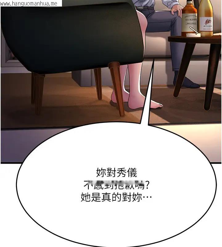 韩国漫画跑友变岳母韩漫_跑友变岳母-第38话-得不到手的性感女狐狸在线免费阅读-韩国漫画-第136张图片