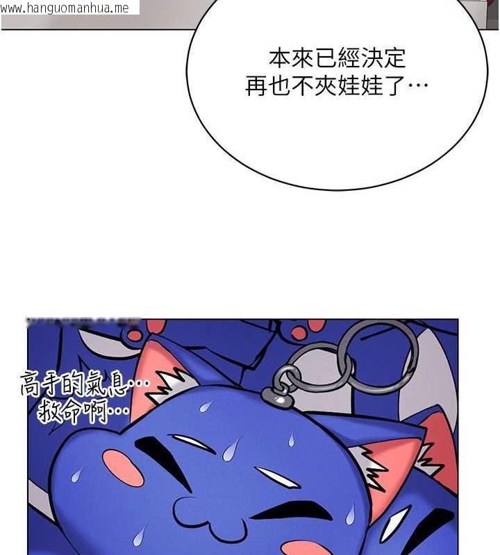 韩国漫画穿入VR成为性域猎人韩漫_穿入VR成为性域猎人-第26话-管理员登场!再次攻略韩艺玲在线免费阅读-韩国漫画-第119张图片