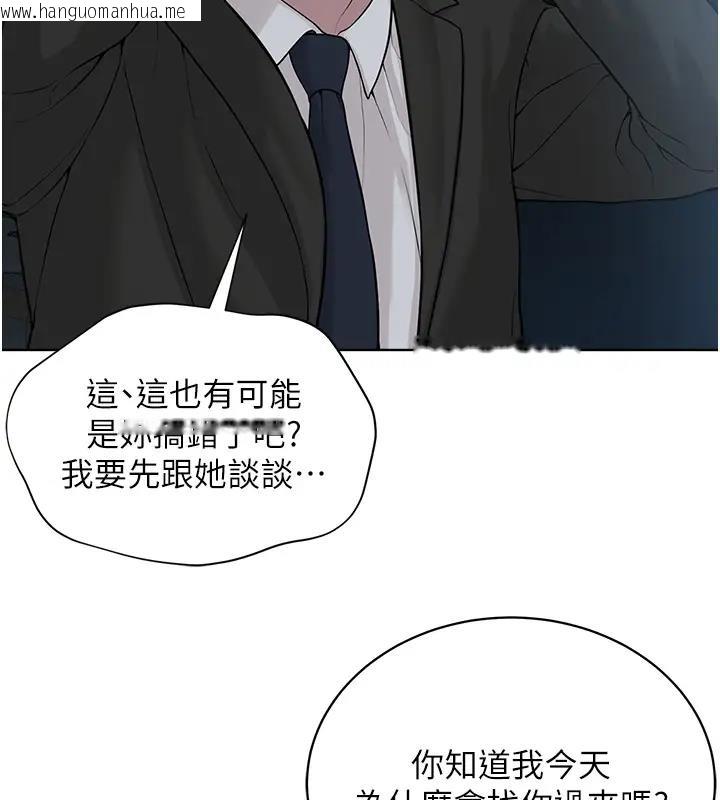 韩国漫画邪教教主韩漫_邪教教主-第38话-我来替姐姐安慰你在线免费阅读-韩国漫画-第76张图片