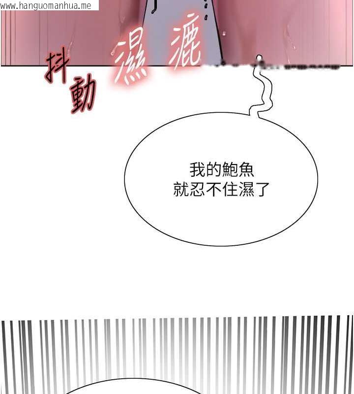 韩国漫画色轮眼韩漫_色轮眼-第2季-第29话-母狗教育训练在线免费阅读-韩国漫画-第14张图片