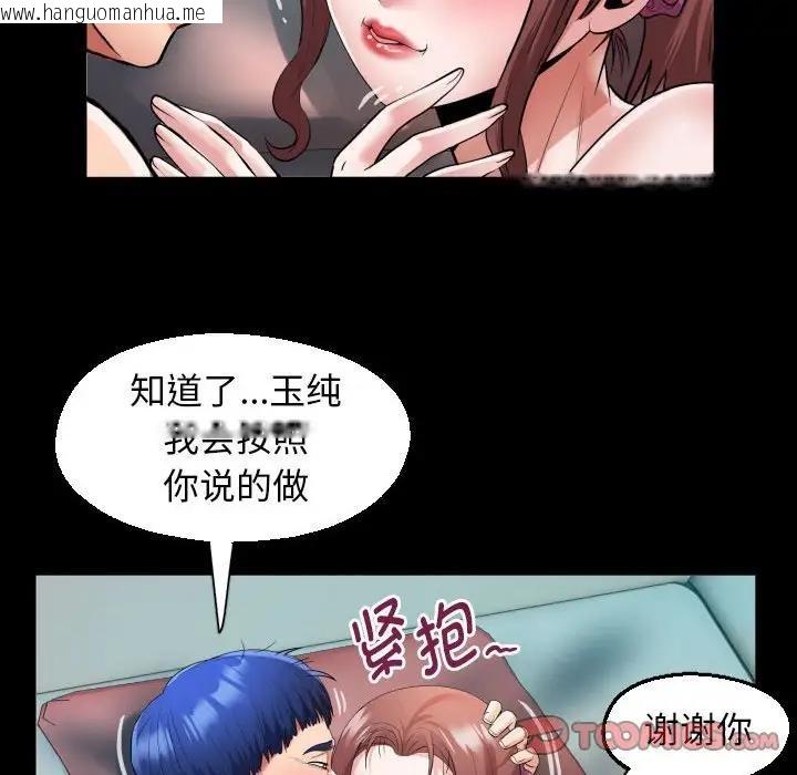 韩国漫画私密的牵绊韩漫_私密的牵绊-第10话在线免费阅读-韩国漫画-第38张图片