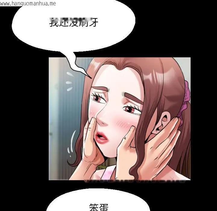 韩国漫画私密的牵绊韩漫_私密的牵绊-第10话在线免费阅读-韩国漫画-第59张图片