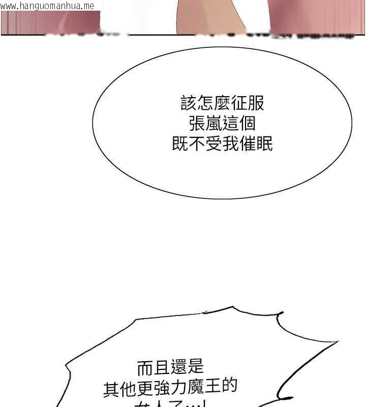 韩国漫画色轮眼韩漫_色轮眼-第2季-第29话-母狗教育训练在线免费阅读-韩国漫画-第90张图片