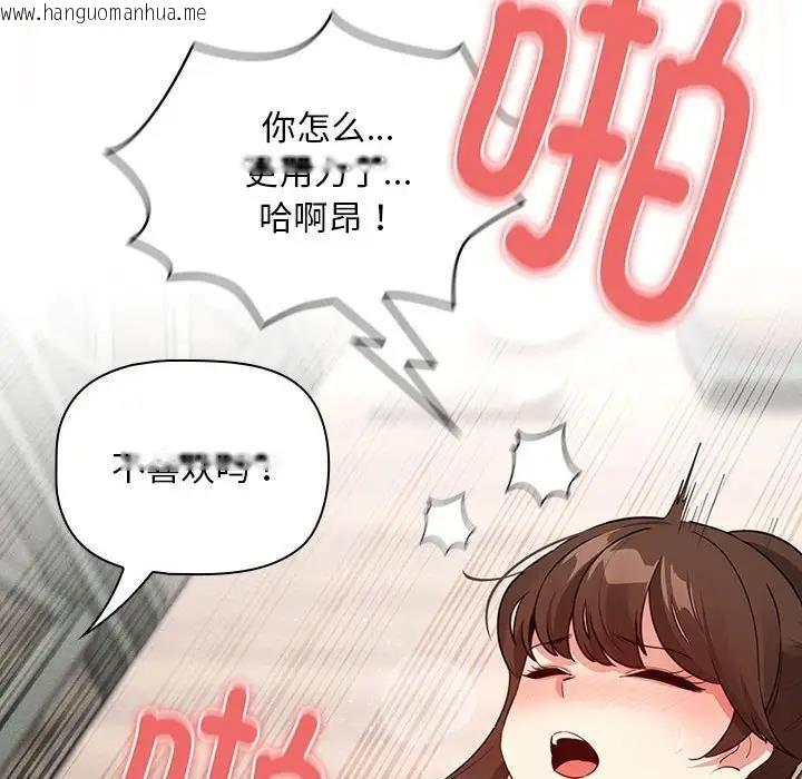 韩国漫画疫情期间的家教生活韩漫_疫情期间的家教生活-第121话在线免费阅读-韩国漫画-第121张图片