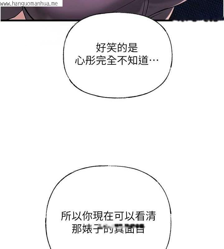 韩国漫画岳母为何那样韩漫_岳母为何那样-第4话-激怒野兽的下场在线免费阅读-韩国漫画-第46张图片