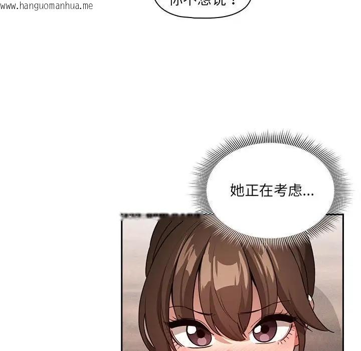 韩国漫画疫情期间的家教生活韩漫_疫情期间的家教生活-第121话在线免费阅读-韩国漫画-第76张图片