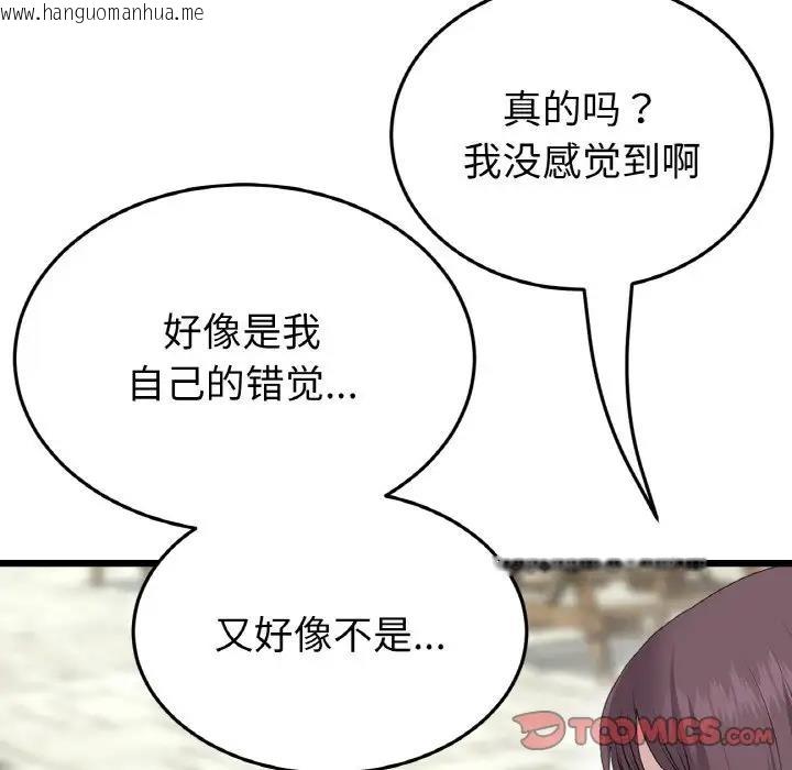 韩国漫画与初恋的危险重逢/当初恋变成继母韩漫_与初恋的危险重逢/当初恋变成继母-第57话在线免费阅读-韩国漫画-第84张图片