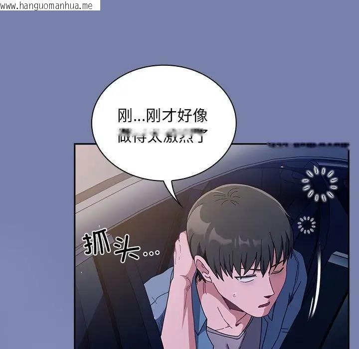 韩国漫画陌生的未婚妻/不请自来的未婚妻韩漫_陌生的未婚妻/不请自来的未婚妻-第80话在线免费阅读-韩国漫画-第5张图片