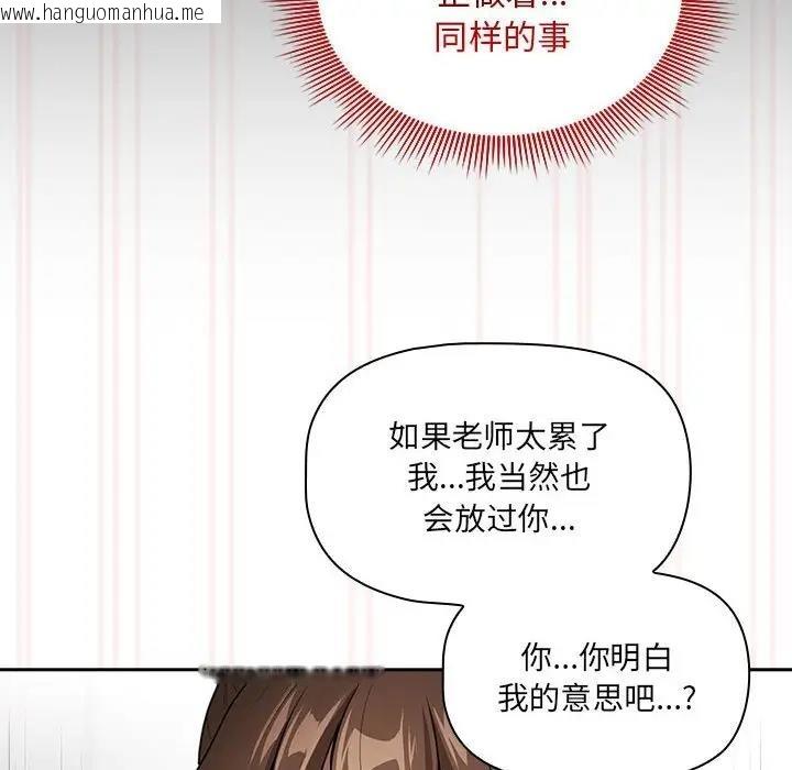 韩国漫画疫情期间的家教生活韩漫_疫情期间的家教生活-第121话在线免费阅读-韩国漫画-第112张图片