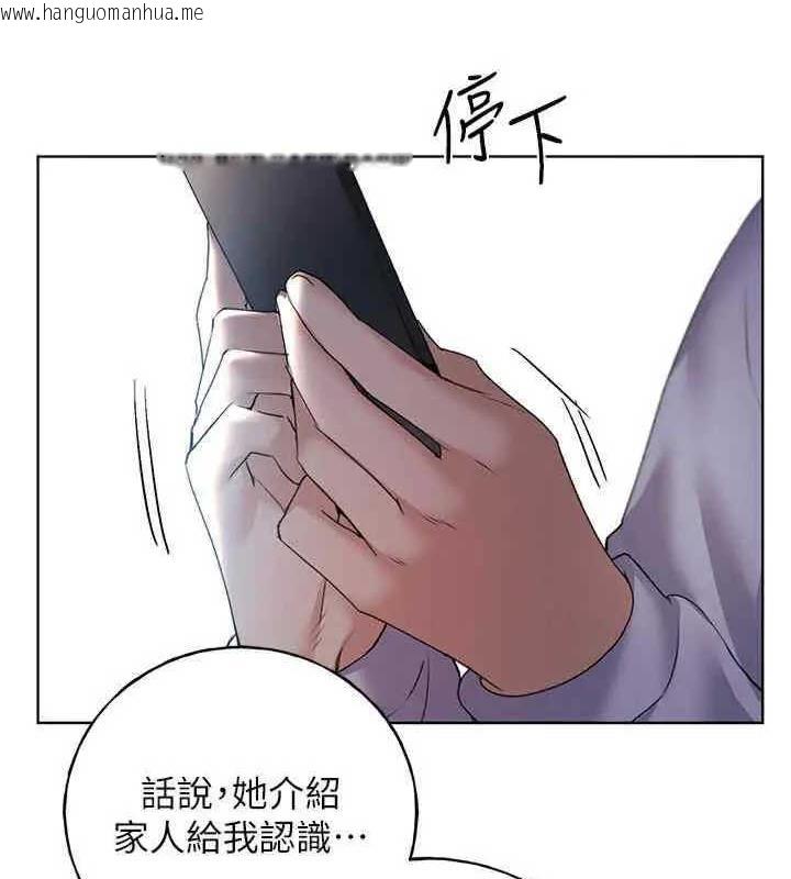 韩国漫画野蛮插画家韩漫_野蛮插画家-第46话-你们俩是主仆关系?在线免费阅读-韩国漫画-第53张图片