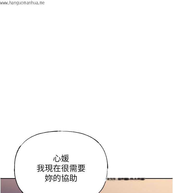 韩国漫画岳母为何那样韩漫_岳母为何那样-第7话-复仇第一步在线免费阅读-韩国漫画-第124张图片