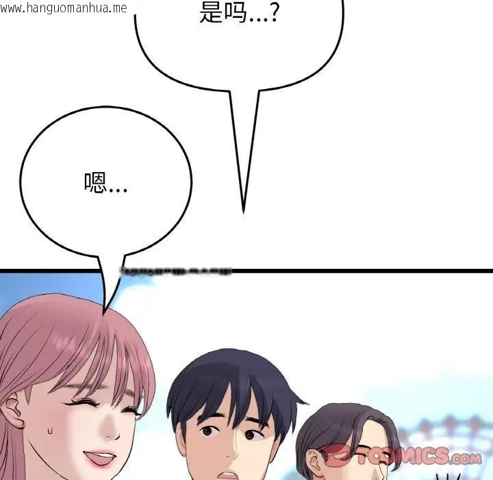 韩国漫画与初恋的危险重逢/当初恋变成继母韩漫_与初恋的危险重逢/当初恋变成继母-第57话在线免费阅读-韩国漫画-第44张图片