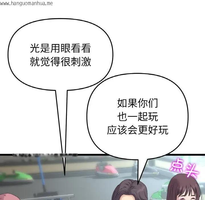 韩国漫画与初恋的危险重逢/当初恋变成继母韩漫_与初恋的危险重逢/当初恋变成继母-第57话在线免费阅读-韩国漫画-第35张图片