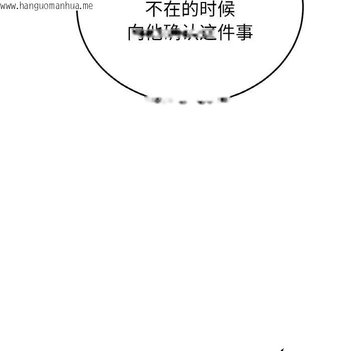 韩国漫画与初恋的危险重逢/当初恋变成继母韩漫_与初恋的危险重逢/当初恋变成继母-第57话在线免费阅读-韩国漫画-第13张图片