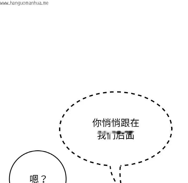 韩国漫画与初恋的危险重逢/当初恋变成继母韩漫_与初恋的危险重逢/当初恋变成继母-第57话在线免费阅读-韩国漫画-第130张图片