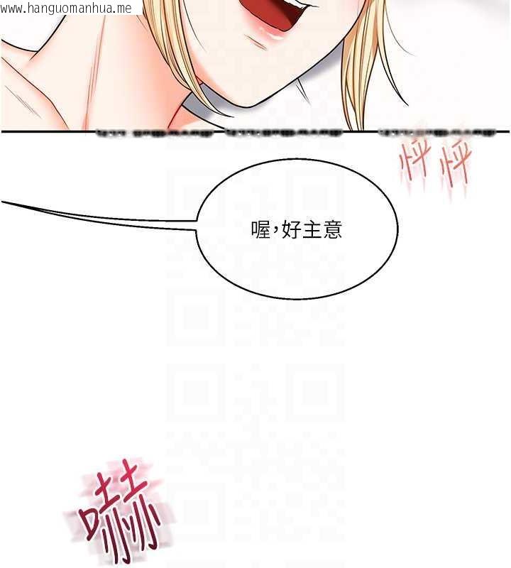 韩国漫画玩转学姐韩漫_玩转学姐-第21话-用览趴吊打两位校花在线免费阅读-韩国漫画-第83张图片