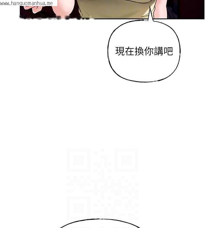 韩国漫画岳母为何那样韩漫_岳母为何那样-第7话-复仇第一步在线免费阅读-韩国漫画-第99张图片