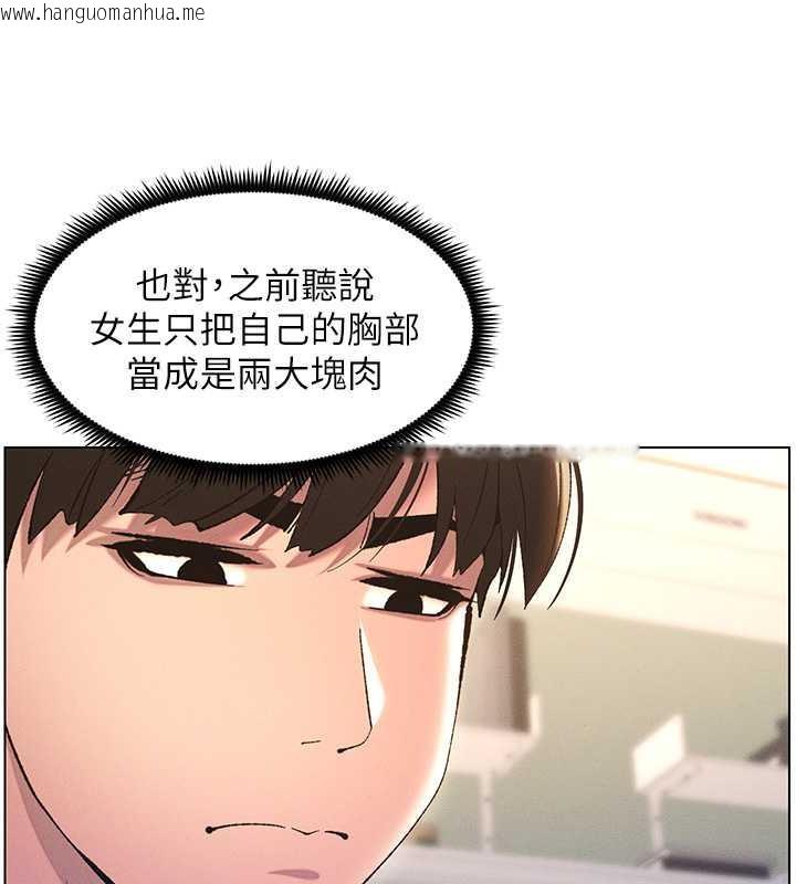 韩国漫画兄妹的秘密授课韩漫_兄妹的秘密授课-第13话-啊~奶嘟过来给哥哥咬在线免费阅读-韩国漫画-第82张图片