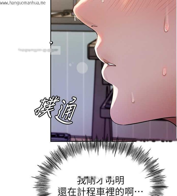 韩国漫画岳母为何那样韩漫_岳母为何那样-第2话-回到过去在线免费阅读-韩国漫画-第20张图片