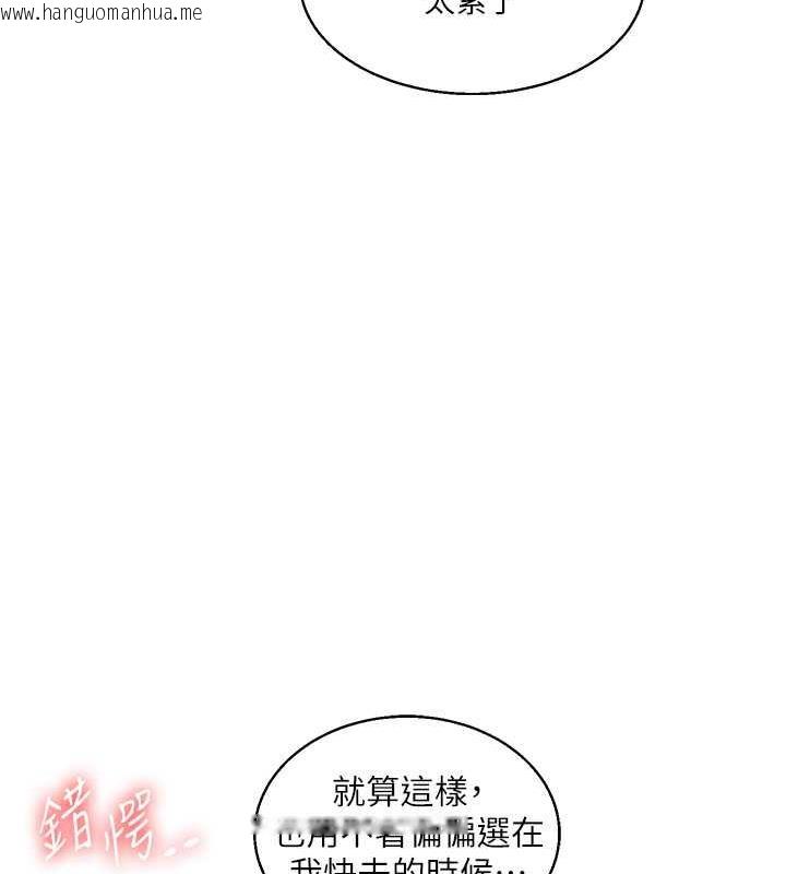 韩国漫画玩转学姐韩漫_玩转学姐-第21话-用览趴吊打两位校花在线免费阅读-韩国漫画-第137张图片