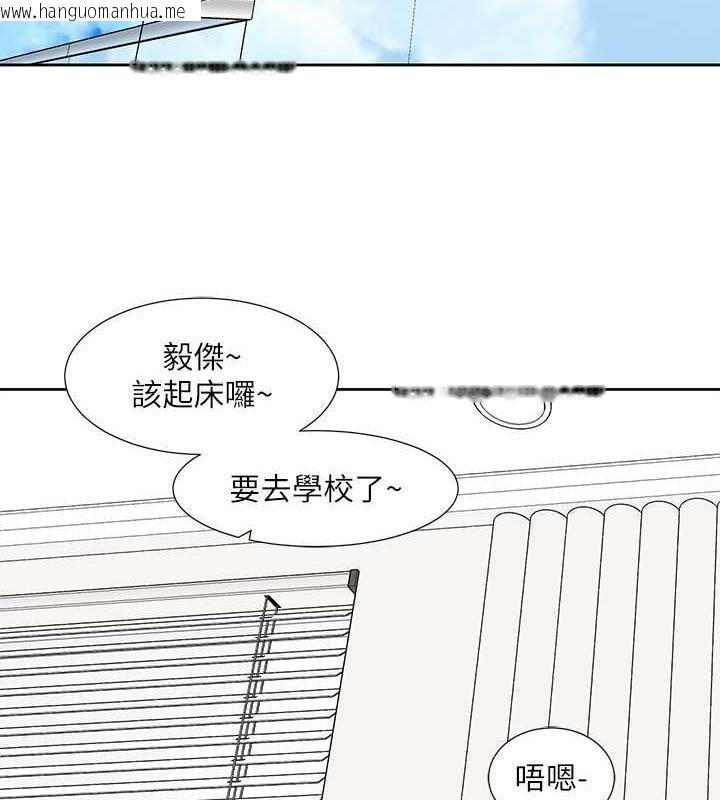 韩国漫画社团学姐韩漫_社团学姐-第178话-教授是魅魔?在线免费阅读-韩国漫画-第71张图片