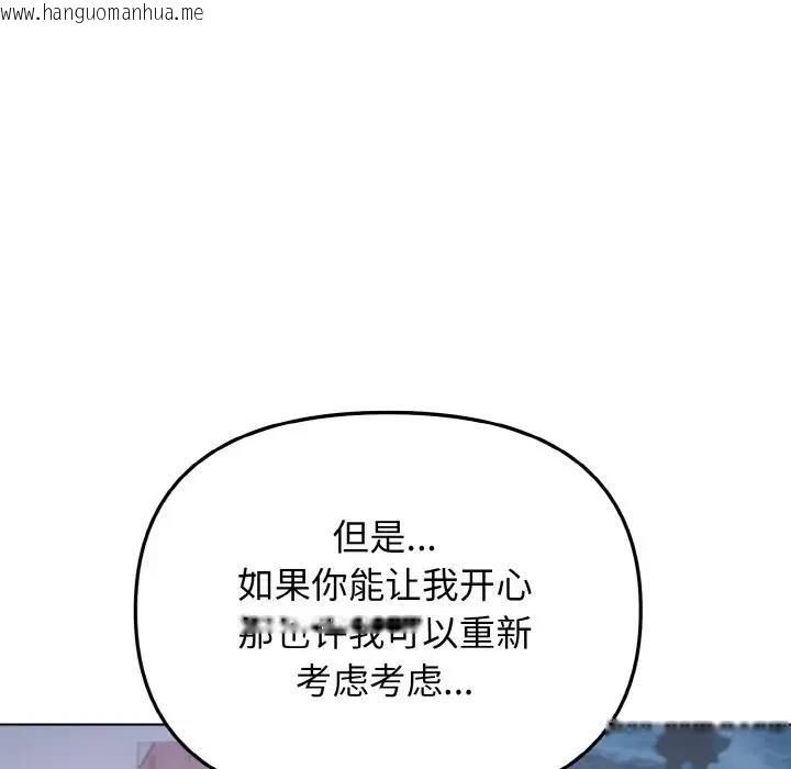 韩国漫画大学生活就从社团开始韩漫_大学生活就从社团开始-第93话在线免费阅读-韩国漫画-第82张图片