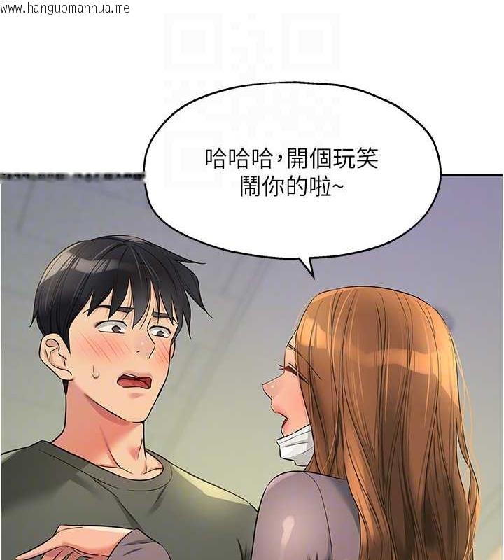 韩国漫画洞洞杂货店韩漫_洞洞杂货店-第93话-像在洗三温暖的吹技在线免费阅读-韩国漫画-第34张图片