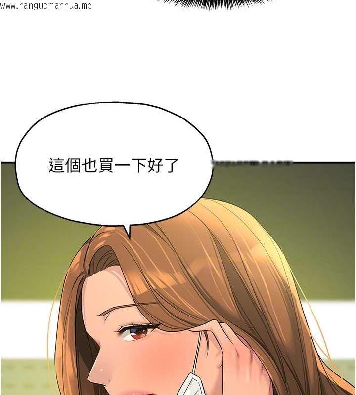 韩国漫画洞洞杂货店韩漫_洞洞杂货店-第93话-像在洗三温暖的吹技在线免费阅读-韩国漫画-第21张图片