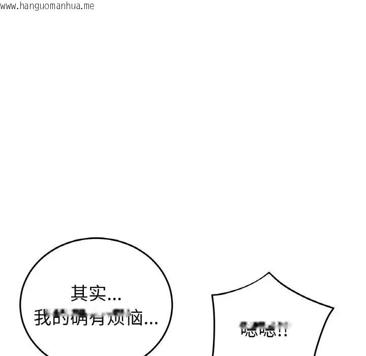 韩国漫画与初恋的危险重逢/当初恋变成继母韩漫_与初恋的危险重逢/当初恋变成继母-第57话在线免费阅读-韩国漫画-第78张图片