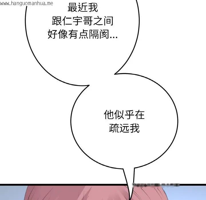 韩国漫画与初恋的危险重逢/当初恋变成继母韩漫_与初恋的危险重逢/当初恋变成继母-第57话在线免费阅读-韩国漫画-第81张图片