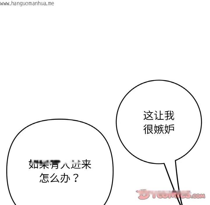 韩国漫画与初恋的危险重逢/当初恋变成继母韩漫_与初恋的危险重逢/当初恋变成继母-第57话在线免费阅读-韩国漫画-第156张图片