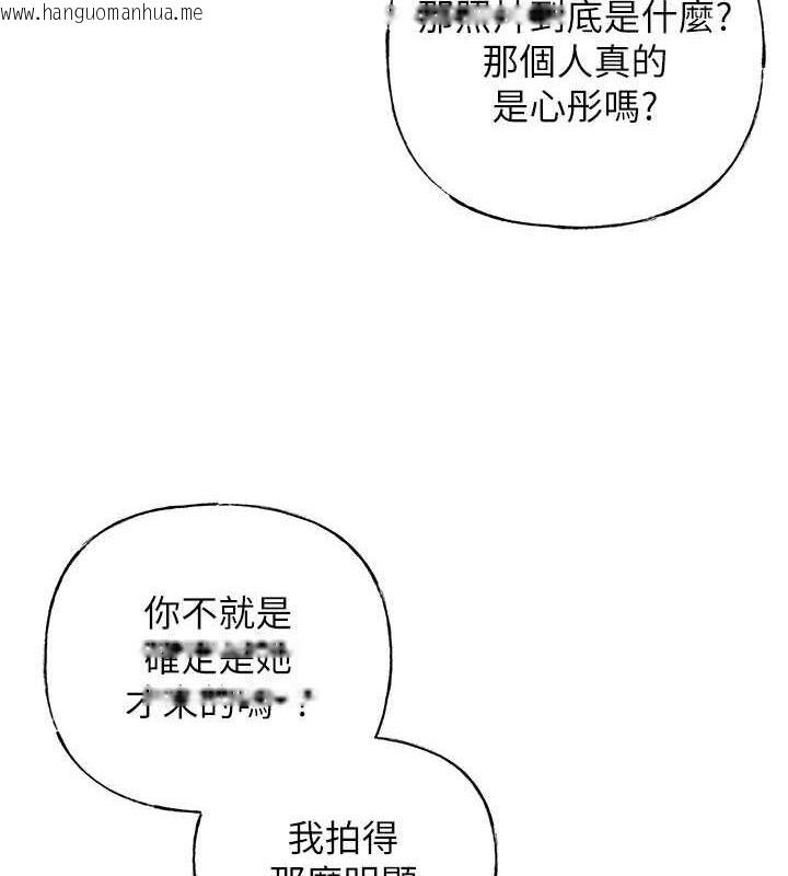 韩国漫画岳母为何那样韩漫_岳母为何那样-第3话-用身体换取妻子的秘密在线免费阅读-韩国漫画-第113张图片