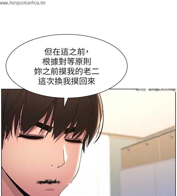 韩国漫画兄妹的秘密授课韩漫_兄妹的秘密授课-第13话-啊~奶嘟过来给哥哥咬在线免费阅读-韩国漫画-第61张图片