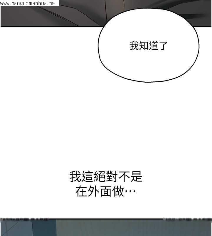 韩国漫画洞洞杂货店韩漫_洞洞杂货店-第93话-像在洗三温暖的吹技在线免费阅读-韩国漫画-第85张图片