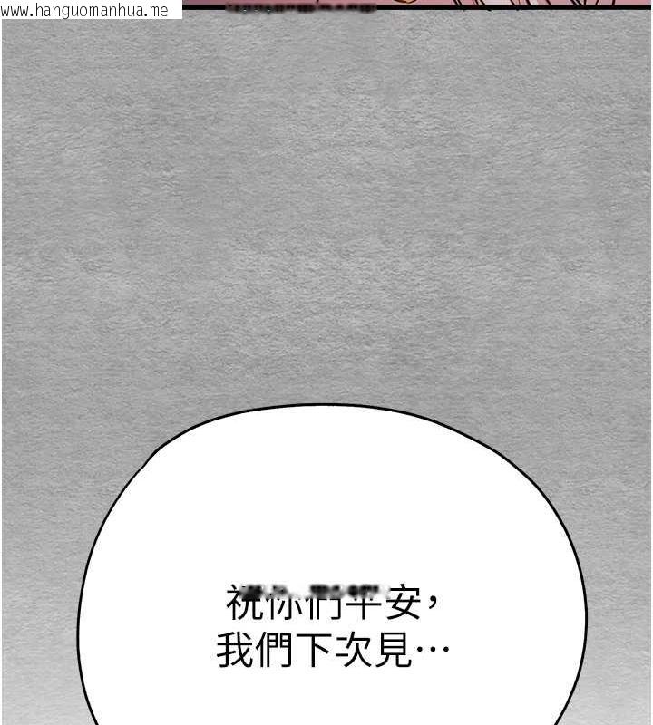 韩国漫画初次深交，请多指教韩漫_初次深交，请多指教-第58话-用小便画地盘的母狗在线免费阅读-韩国漫画-第130张图片