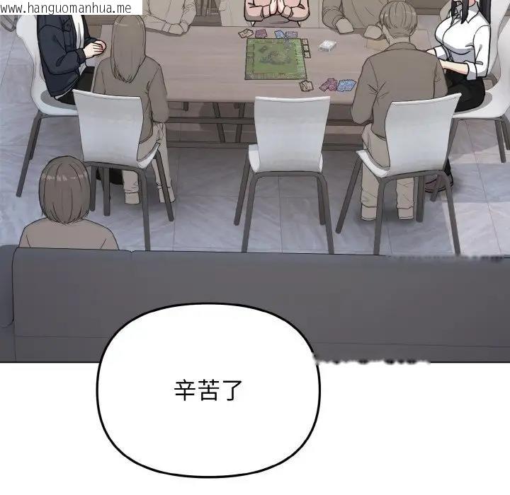 韩国漫画大学生活就从社团开始韩漫_大学生活就从社团开始-第93话在线免费阅读-韩国漫画-第53张图片