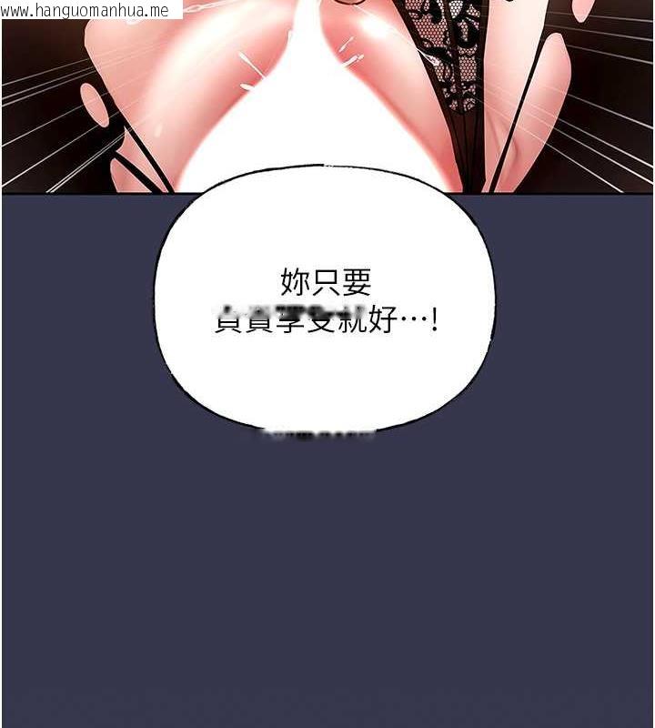 韩国漫画岳母为何那样韩漫_岳母为何那样-第6话-掉进陷阱的承翰在线免费阅读-韩国漫画-第6张图片