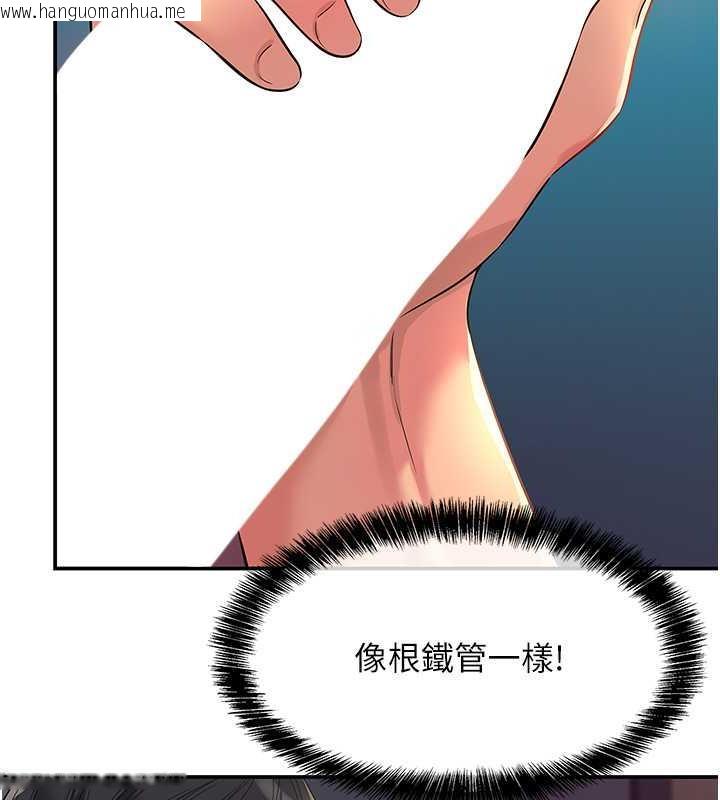 韩国漫画洞洞杂货店韩漫_洞洞杂货店-第93话-像在洗三温暖的吹技在线免费阅读-韩国漫画-第93张图片